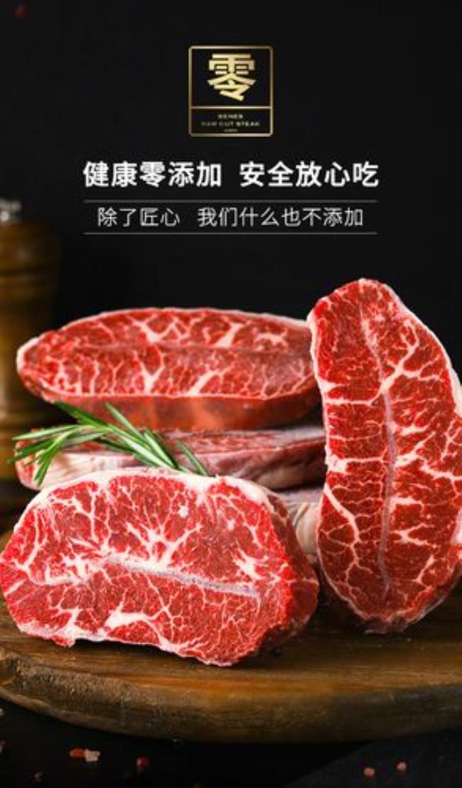 牛排腌制方法王刚