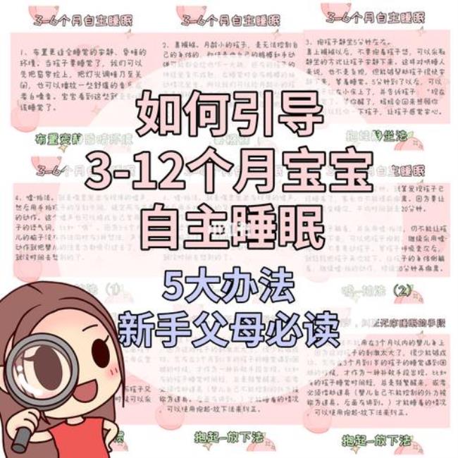 50天宝宝如何混他睡觉