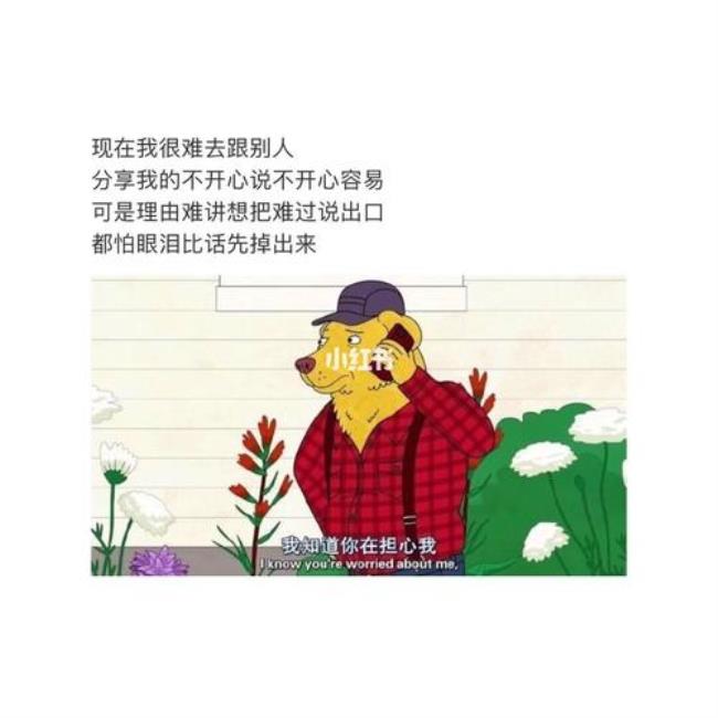 小朋友不开心文案