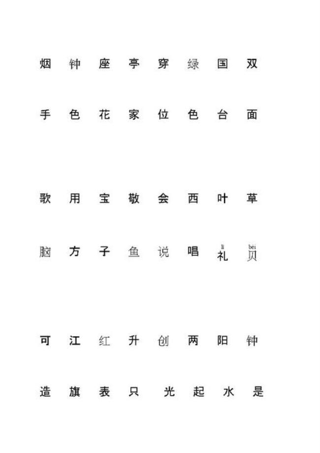 jiang将组什么词