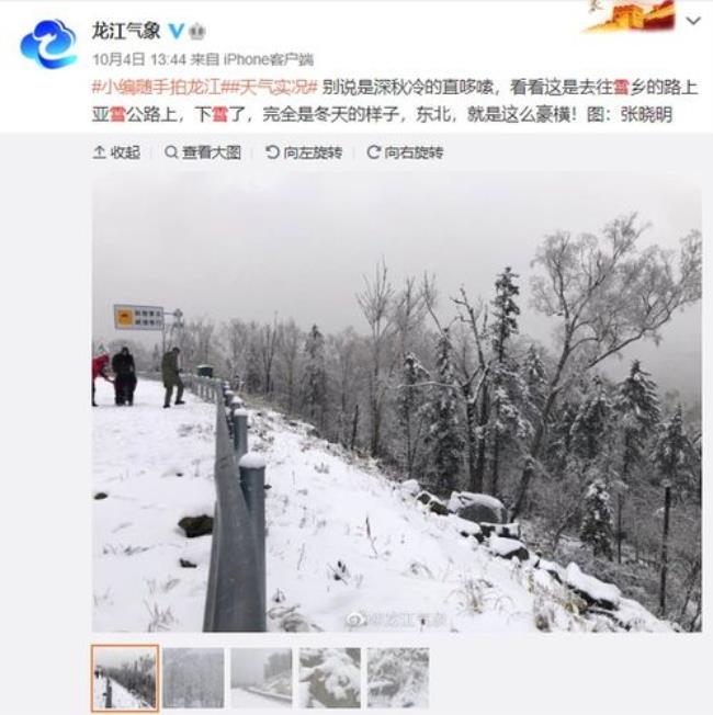 中国31个省哪个省下雪了