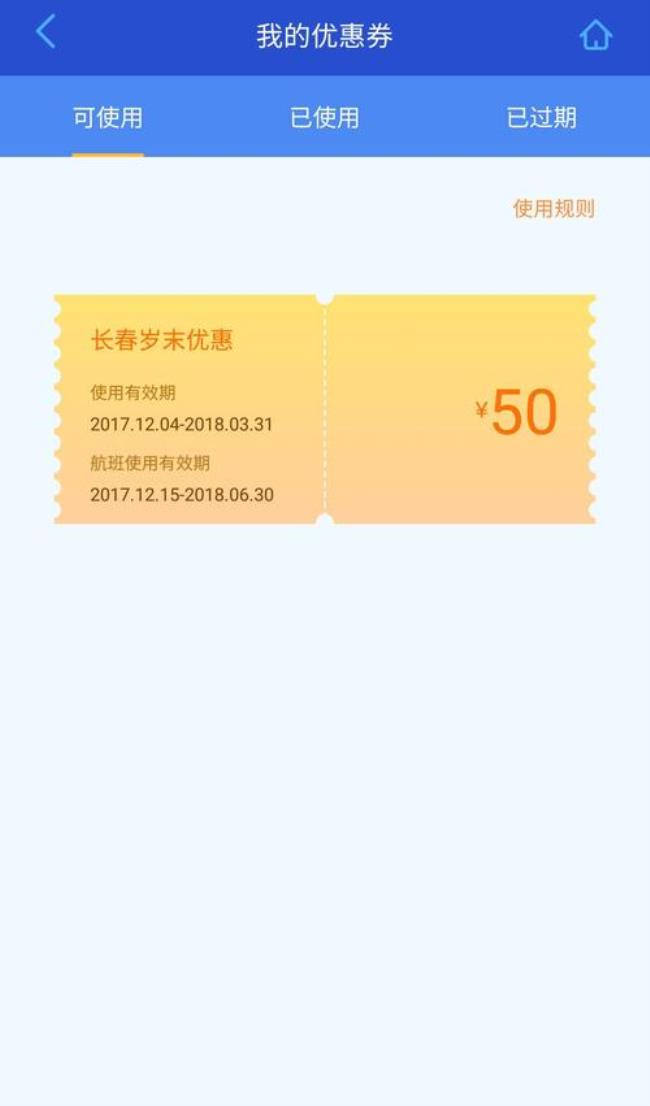 中国移动app领到优惠券哪里看
