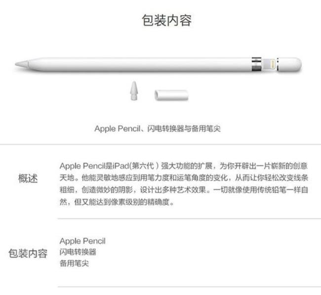 applepencil一代可以连接手机吗