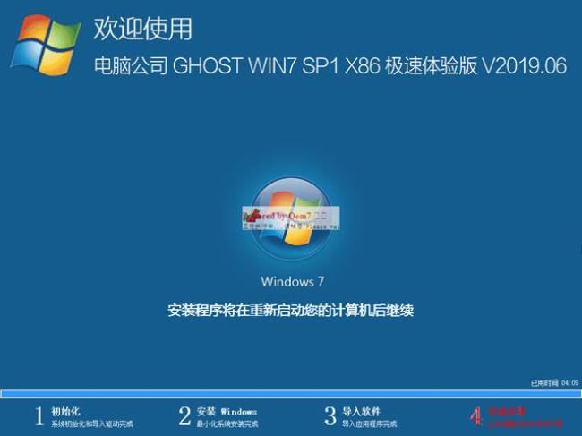 windows7 sp1系统如何安装