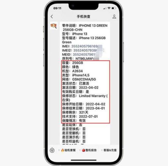 iphone资源机有没有官方售后