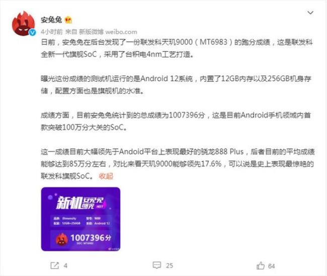 华为 nova 9z安兔兔跑分多少万