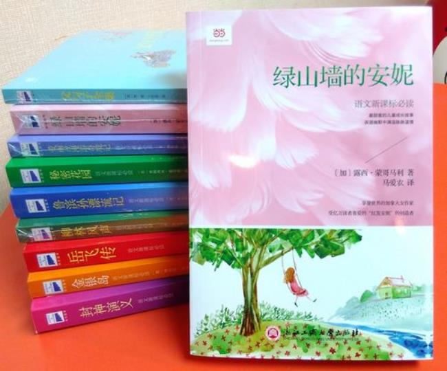 绿山墙的安妮的创作背景