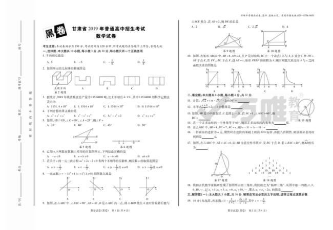 成都黑白卷什么意思