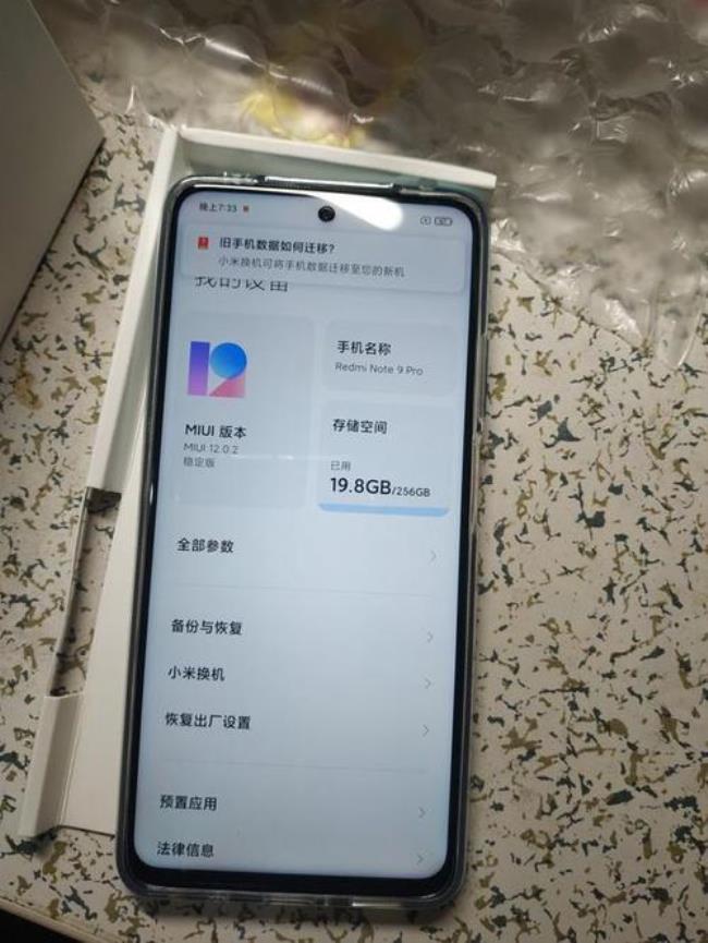 小米note9就是红米吗