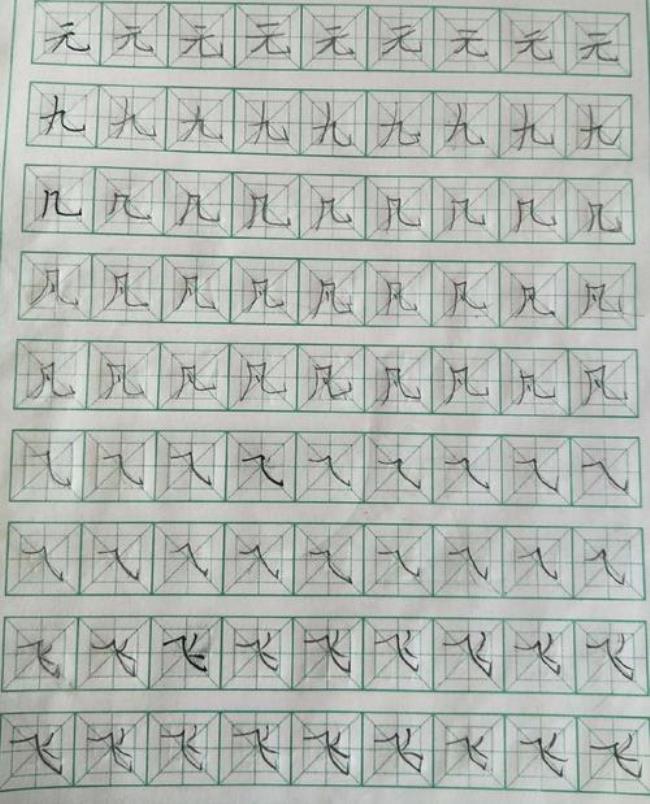 乐拆笔画