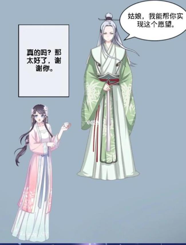 穿越女尊男卑的漫画有哪些