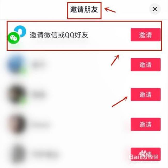 抖音码怎样加微信好友