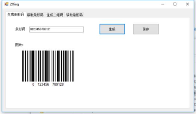 C#怎么做条码识别与指纹识别软件