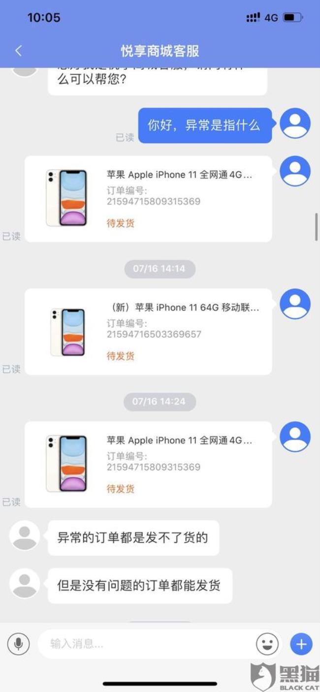 iphone14为什么还没发货