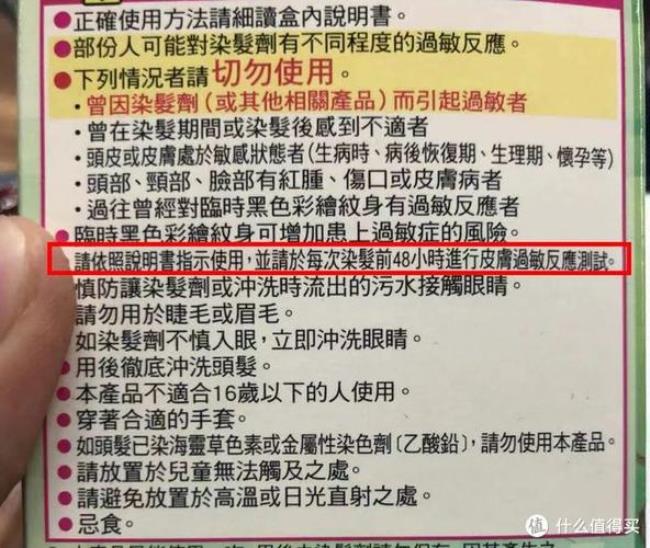 染发剂上的字母代表什么