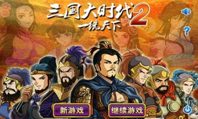 三国大时代2攻城器械阵型