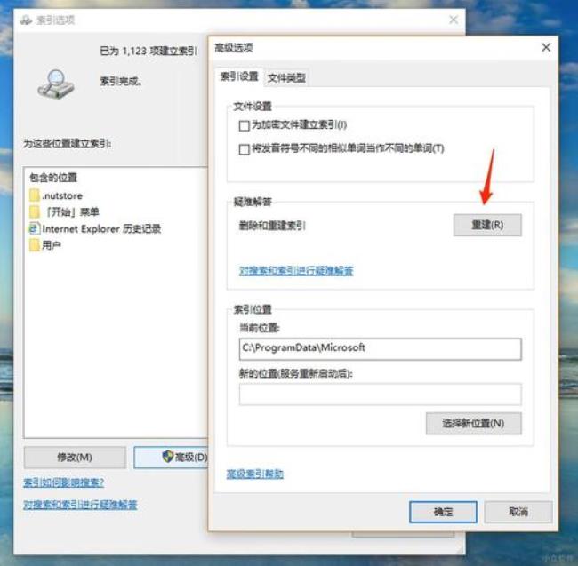 windowsxp怎样建立索引