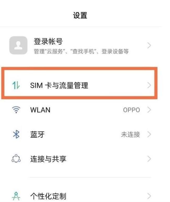 OPPOReno6怎么设置双音频模式