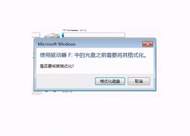 u盘格式化失败怎么解决