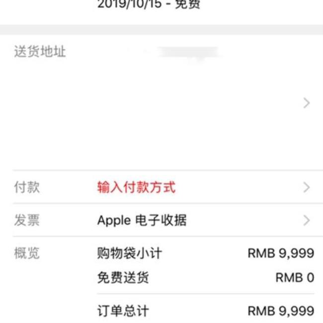 中国工商银行可以分24期免息买iphone13吗