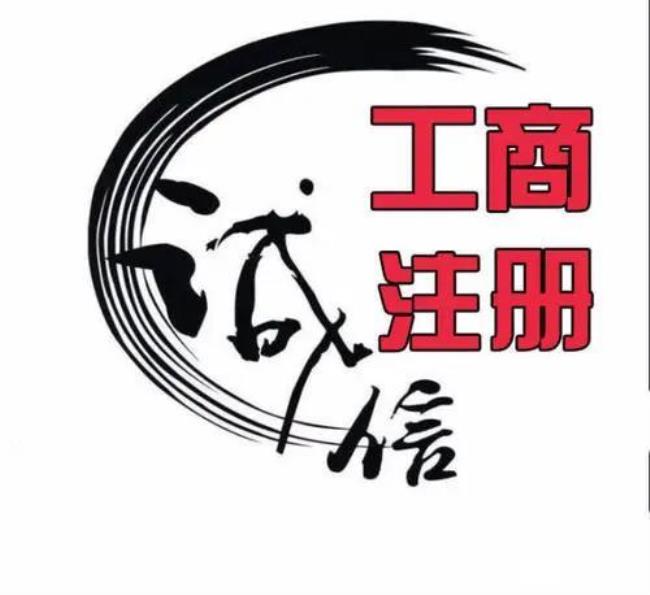 先去工商局注册名称还是先设计logo