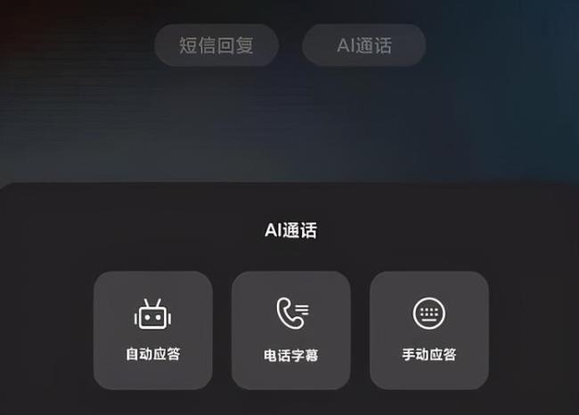 miui12ai视频字幕功能