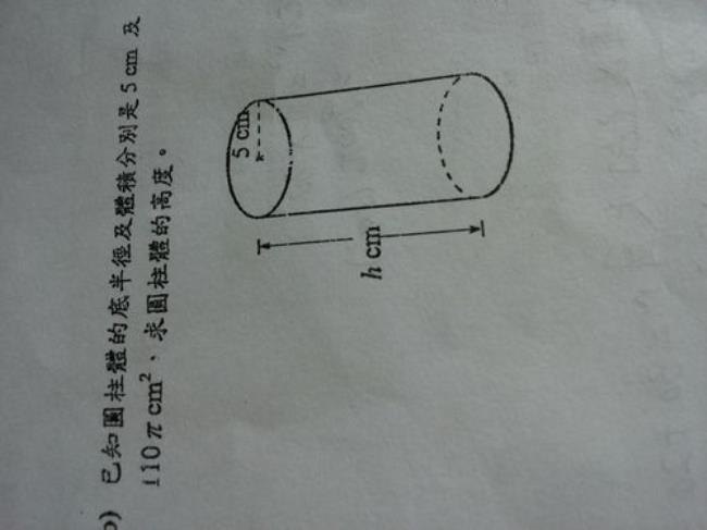 半圆柱侧面积等于什么