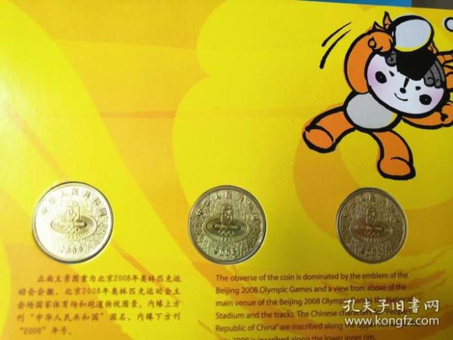 2008年奥运纪念币发行了多少