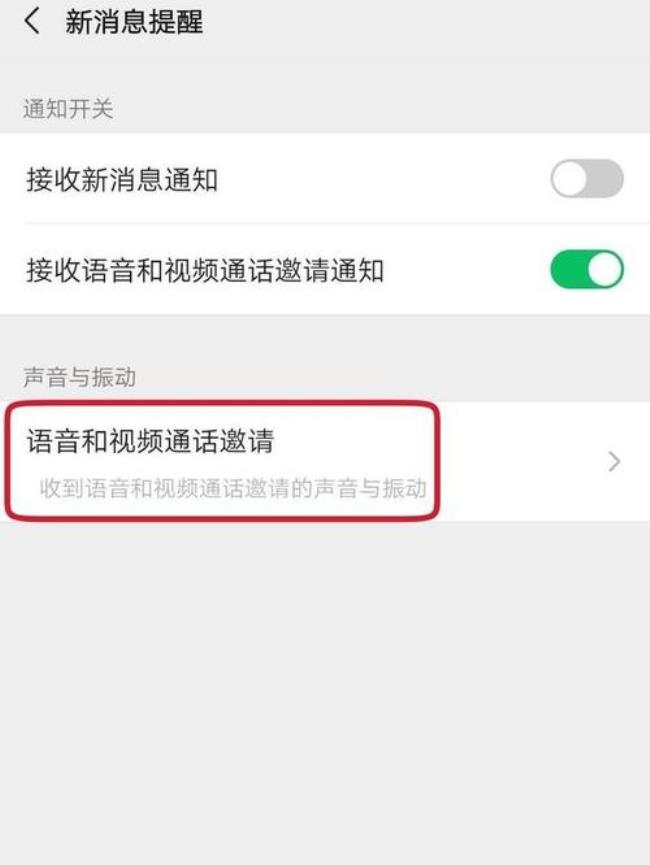 为什么视频通话不出声