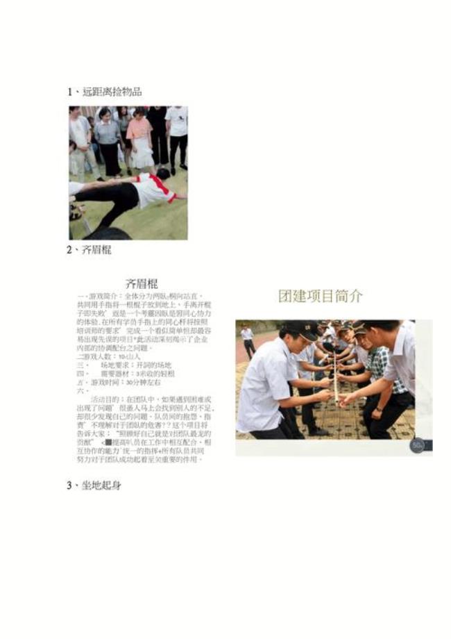 八月团建邀请文案