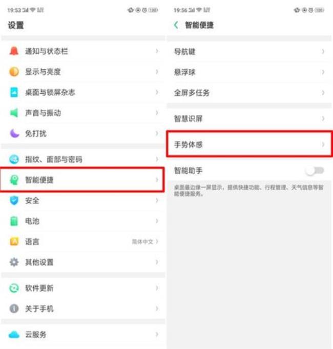 OPPOA5触屏操作怎么打开