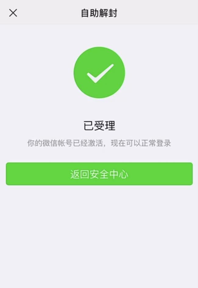 换了个手机微信怎么一直登不上