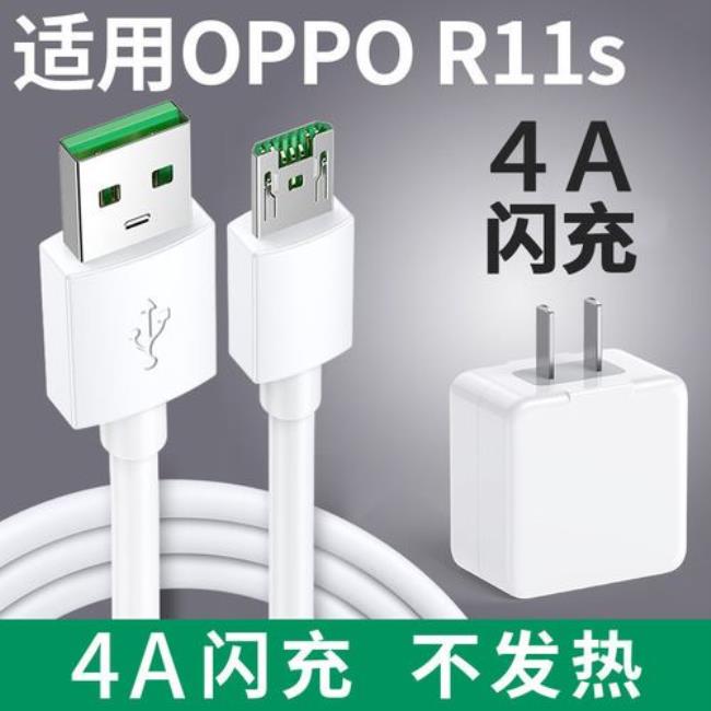 oppor11s手机是用安卓的数据线吗