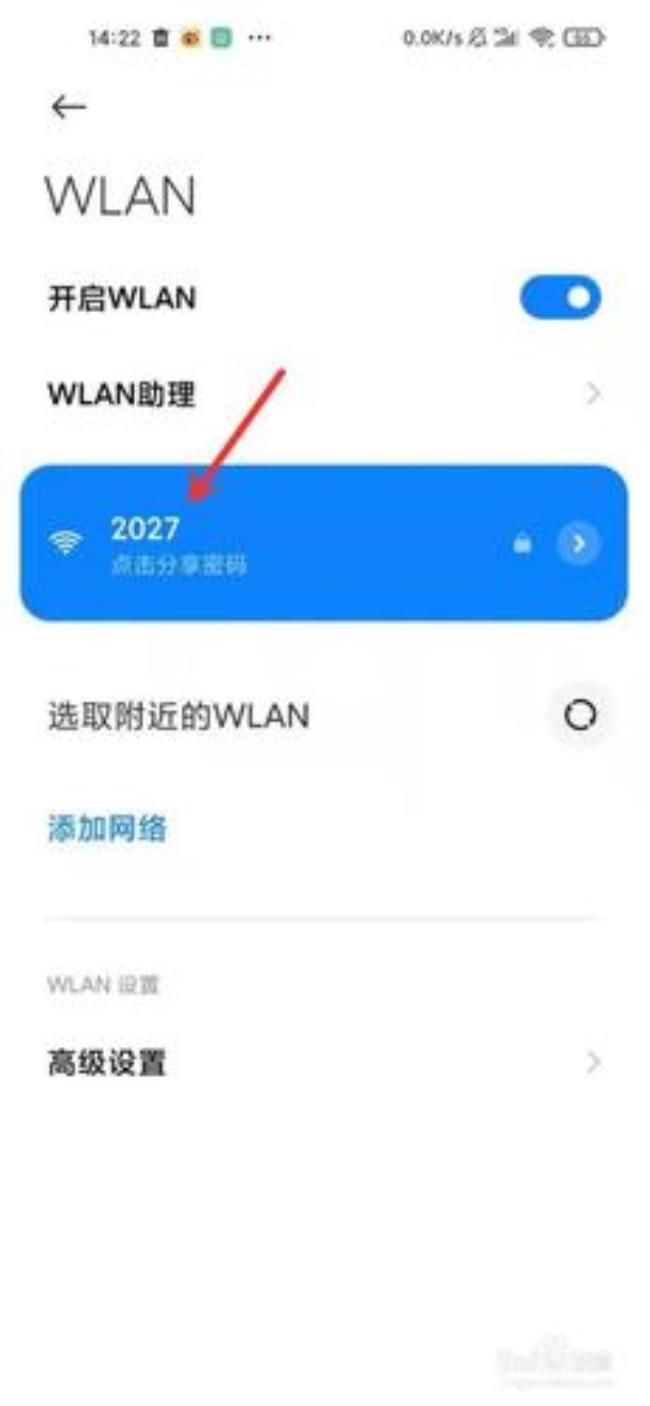 如何扫码连接wifi