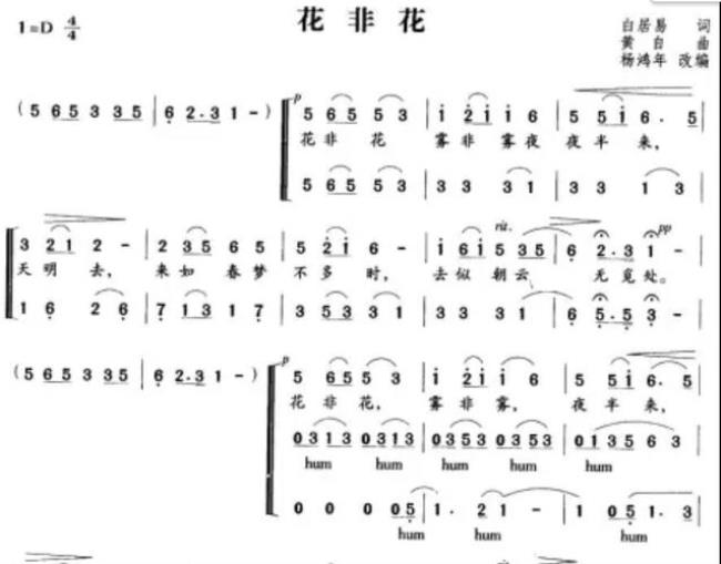 花非花属于什么类型的歌