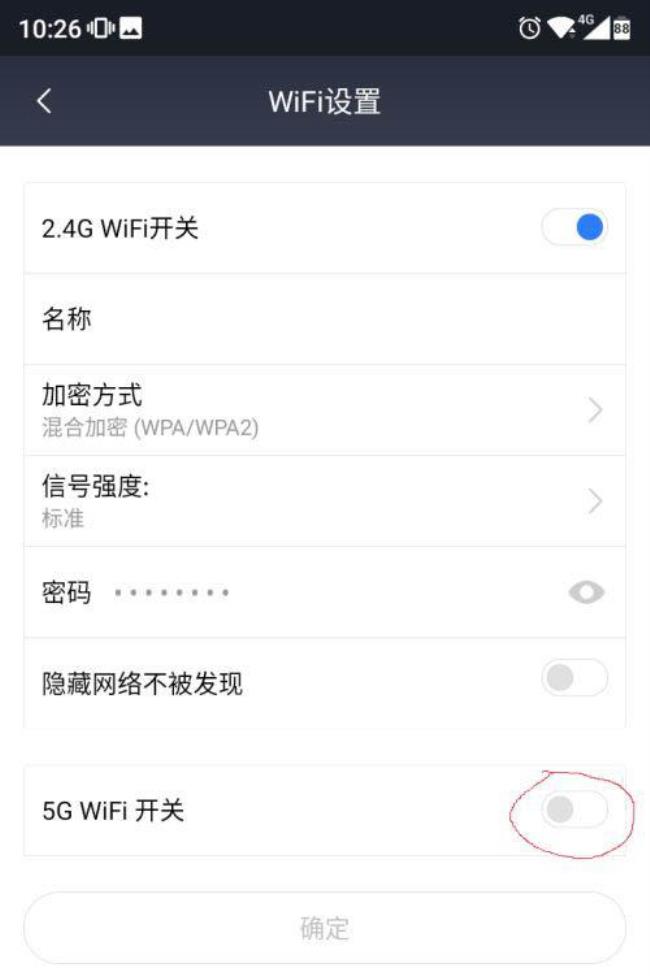 小米路由器Wi-Fi双频合一怎么设置