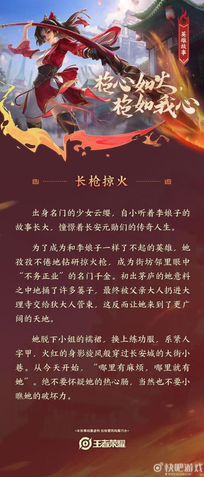 云缨故事里的赵怀珍是谁