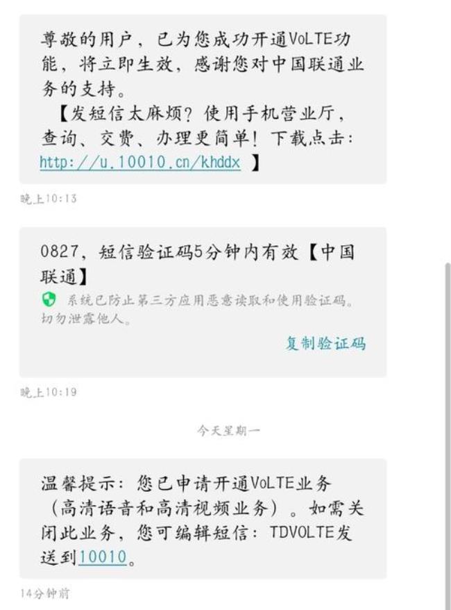 荣耀7c怎么开通联通volte