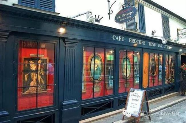 le procope餐厅位于巴黎哪个地方
