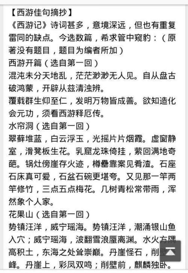 如何评价《西游记》的文学价值