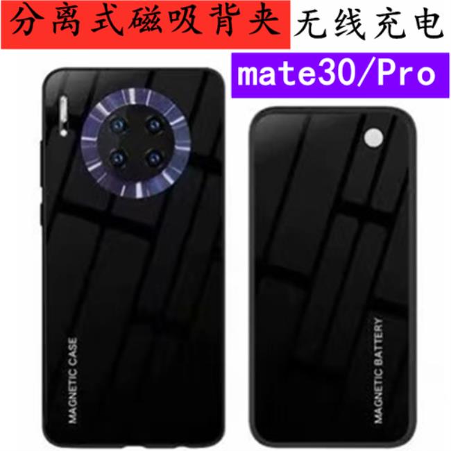 华为mate 30pro电池扩容