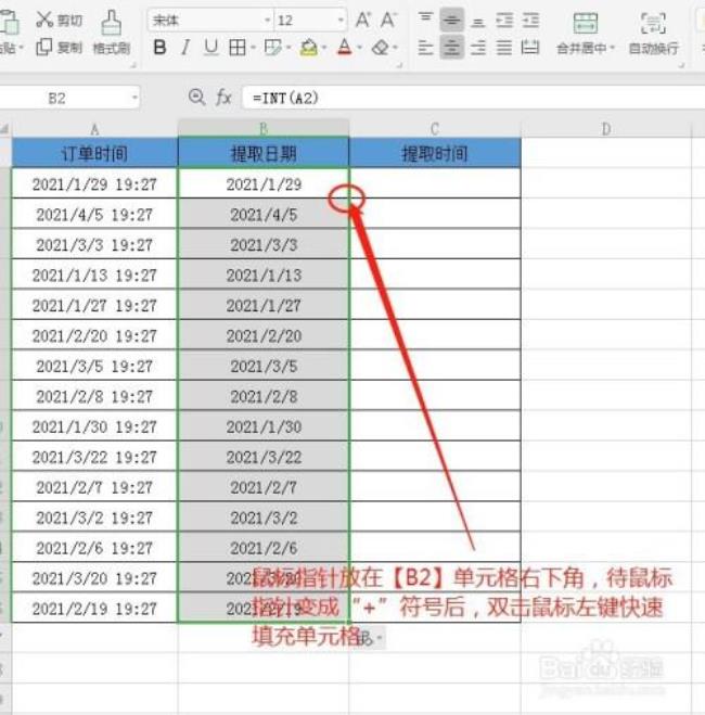 excel如何把时间变成分钟