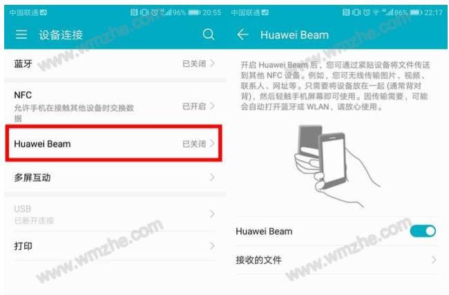 华为手机如何开启huawei share