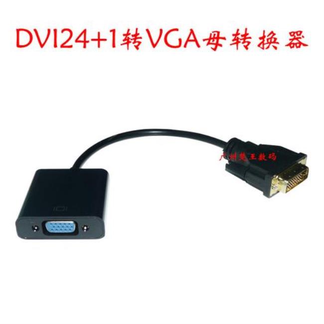 dvi转vga能在显示器后面用么