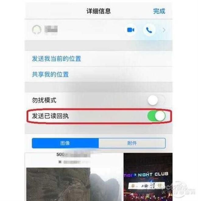 iphone短信已读提示怎么弄