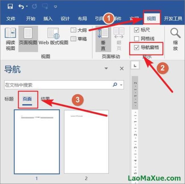 word空白文档怎么设置4个边框