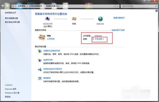 ip连上wifi显示无互联网连接