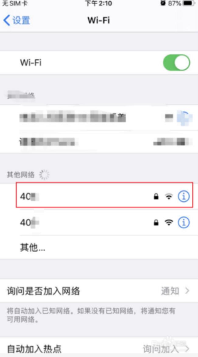 苹果手机用什么软件连wifi