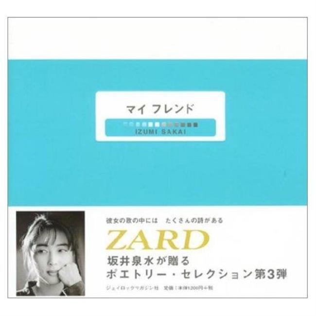 zard为什么叫北美路人王