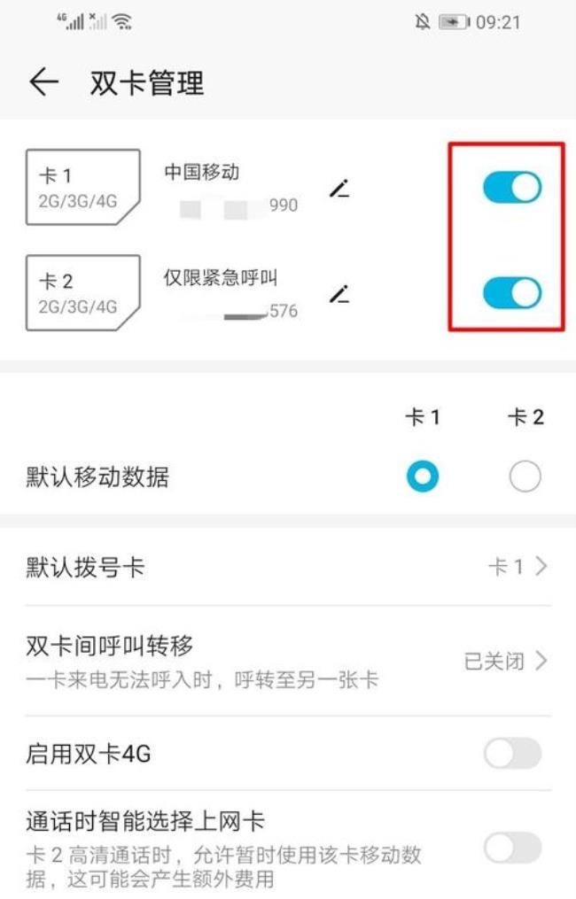 为什么两张卡第一张突然变成2g网
